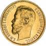5 рублей 1901 года