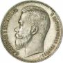 1 rouble 1901 year