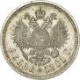 1 rouble 1901 year