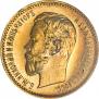 5 roubles 1902 year