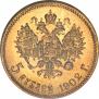5 roubles 1902 year