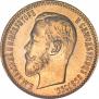 5 roubles 1903 year