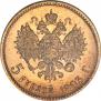 5 roubles 1903 year