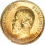 10 roubles 1904 year