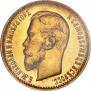 5 roubles 1909 year