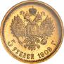 5 roubles 1909 year