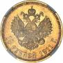 10 roubles 1911 year