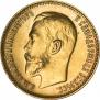 5 roubles 1911 year