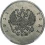 10 kopecks 1911 year