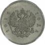 5 kopecks 1911 year