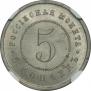 5 kopecks 1911 year