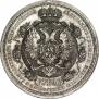 1 rouble 1912 year
