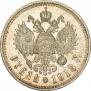 1 rouble 1913 year
