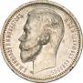 1 rouble 1913 year