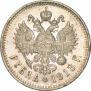 1 rouble 1913 year