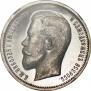 50 kopecks 1913 year