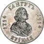 1 rouble 1914 year