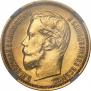 5 roubles 1898 year