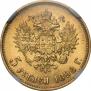 5 roubles 1898 year