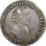 1 rouble 1705 year