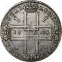 1 рубль 1724 года