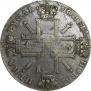 1 рубль 1725 года