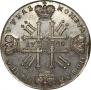 1 рубль 1728 года