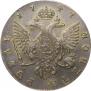 1 rouble 1747 year