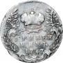Гривенник 1747 года