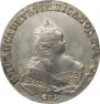 1 rouble 1748 year