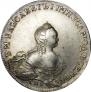 1 рубль 1754 года