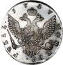 1 рубль 1757 года
