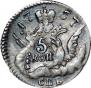 5 kopecks 1757 year