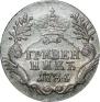Гривенник 1784 года