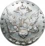 15 kopecks 1787 year