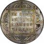 1 рубль 1797 года