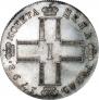1 rouble 1798 year