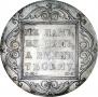 1 rouble 1798 year