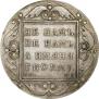 1 rouble 1798 year