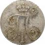 10 kopecks 1798 year