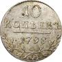10 kopecks 1798 year
