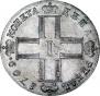 1 рубль 1799 года