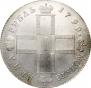 1 рубль 1799 года