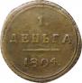Denga 1804 year