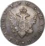 1 рубль 1805 года