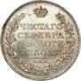 1 рубль 1812 года