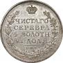 1 rouble 1813 year