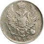 5 kopecks 1816 year