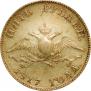 5 roubles 1817 year