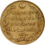 5 roubles 1817 year